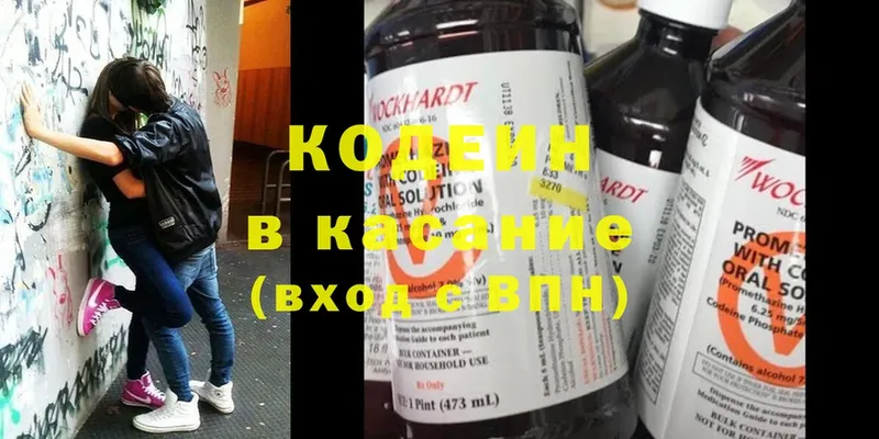 кракен ТОР  Болхов  Codein Purple Drank  наркота 