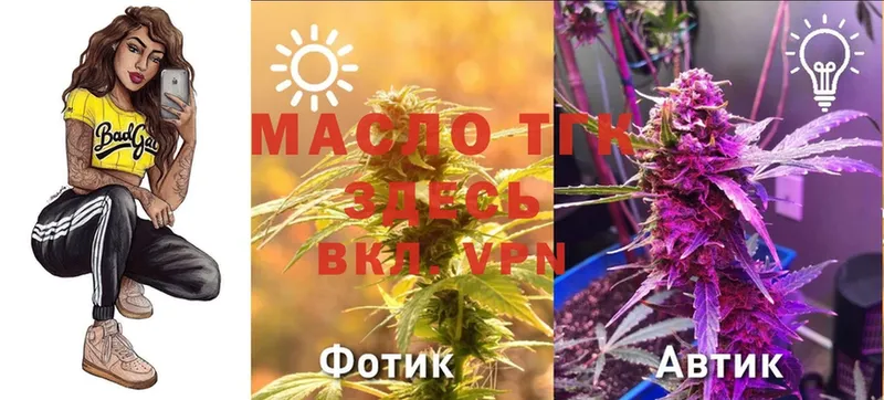 даркнет сайт  Болхов  blacksprut ТОР  Дистиллят ТГК THC oil 